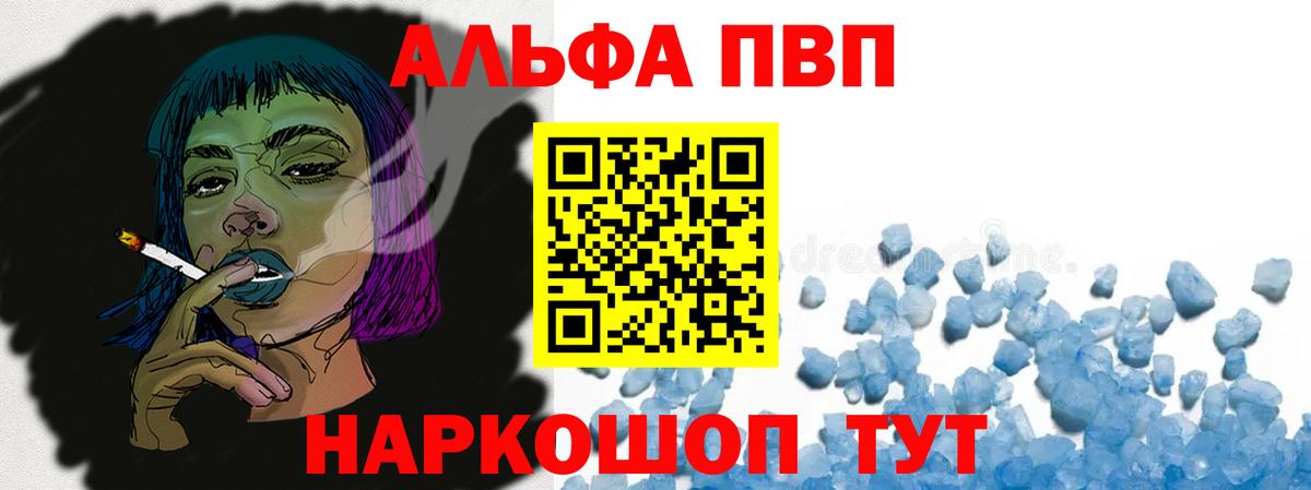 Альфа ПВП СК  Alfa_PVP мука  Борисоглебск  Вход с VPN  где купить наркоту  Альфа ПВП кристаллы 