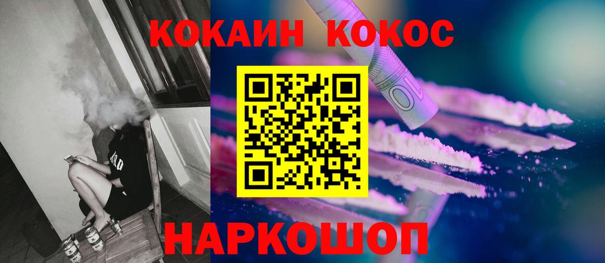 Борисоглебск  Кокаин  Вход с VPN  Cocaine Боливия  КОКАИН Боливия 