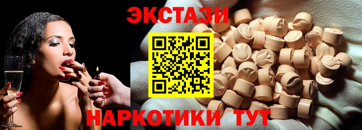 Ecstasy ешки Борисоглебск