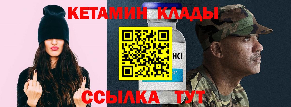 Борисоглебск  КЕТАМИН ketamine  дарк нет клад  МЕГА зеркало  Кетамин VHQ  Вход с VPN 