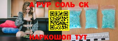 альфа пвп Ярцево
