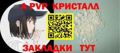 альфа пвп Ярцево