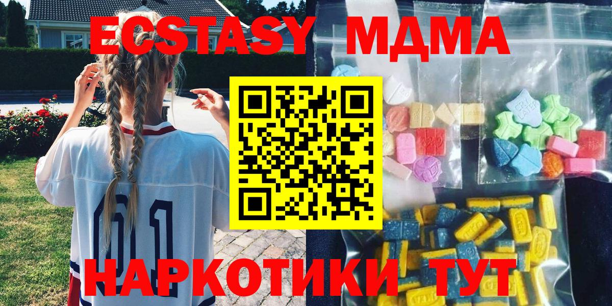 Борисоглебск  MDMA  Вход с VPN  МДМА Molly 