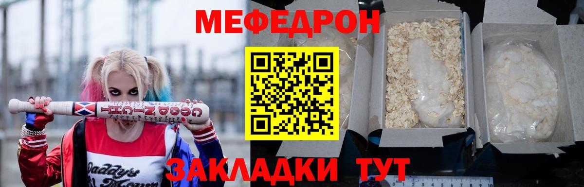 Меф Борисоглебск