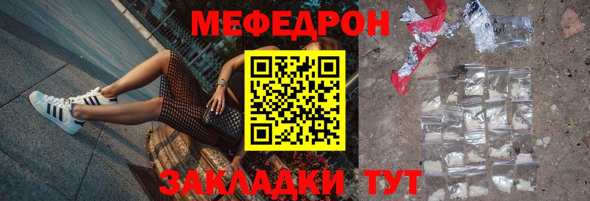 Меф  Вход с VPN  Борисоглебск  МЯУ-МЯУ кристаллы  Меф мука 