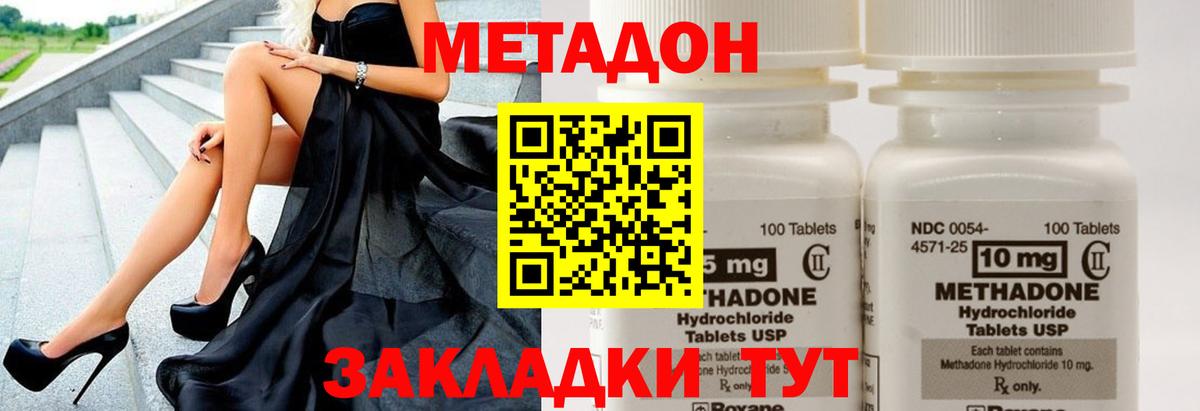 МЕТАДОН белоснежный Борисоглебск