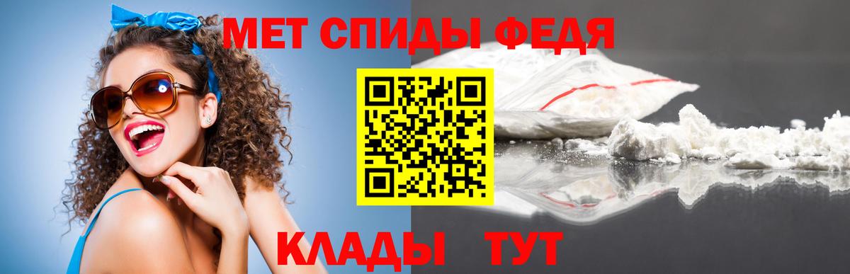 Борисоглебск  Метамфетамин пудра  Вход с VPN 