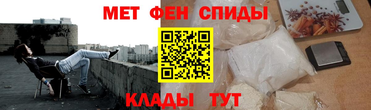 МЕТАМФЕТАМИН Декстрометамфетамин 99.9% Борисоглебск