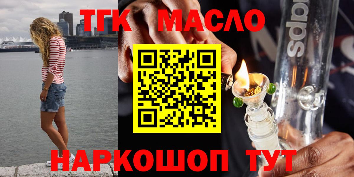 Борисоглебск  Дистиллят ТГК THC oil  даркнет сайт  Вход с VPN 