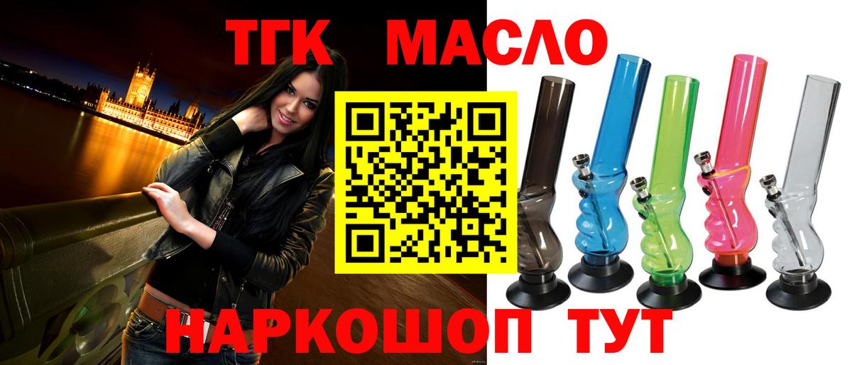 ТГК вейп Борисоглебск